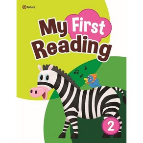 My Fist Reading 2 (Papeback + QR 코드)