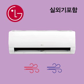 LG 휘센 벽걸이 냉난방기 7평 9평 11평 13평 16평 업소용 가정용 원룸용 사무실용 사계절에어컨, 7평(SW07EJ1WAS)