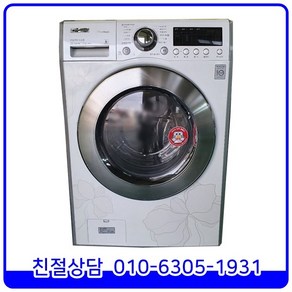 [중고] LG 트롬 드럼세탁기 12kg