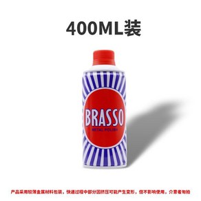 basso 브라소 광택제 와딩 폴리쉬 금속 메탈 다목적, 400ml 1병, 1개