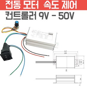 DC 모터 속도 조절 컨트롤러 정역 제어 모듈 9V~ 50V 겸용 모터컨트롤러 20A, DC컨트롤러 20A - 180W  모듈, 1개