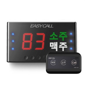 이지콜 FY-300 소주맥주 호출벨 + 수신기 세트, 1. 수신기+벨 3개 (소주맥주), 1세트