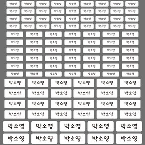 프리미엄 방수 네임스티커 이름표 이름스티커 주문제작, 25.심플, A4(투명)