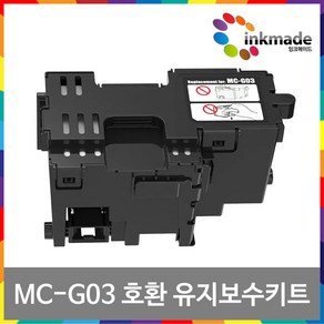 MC-G03 호환 유지관리 카트리지 유지보수 GX4090 GX4091 GX3090 GX3091 GX4092 GX3092