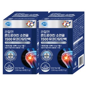 제일헬스사이언스 관절엔 콘드로이친 소연골 1500mg 뮤코다당단백 관절영양제 연골 건강기능식품, 2개, 60정