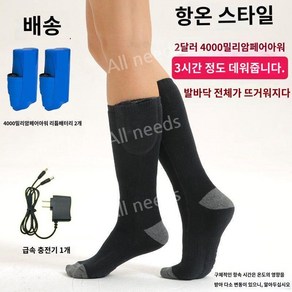 충전식 USB 겨울 발열양말 3단 온도조절 방한 열선 스키 수족냉증 온열양말, 건전지2개는발바닥에서3시간동안가열됩니다.