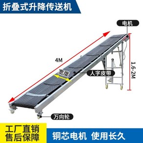 컨베이어 리프트 이동식 소형 상승리프트 물류창고, 4m 컨베이어 산업용 모터 600mm, 1개