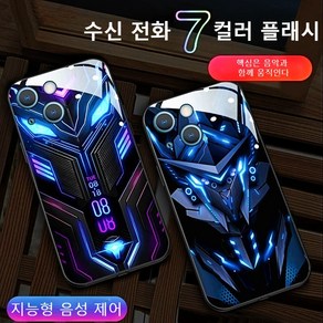 아이폰15 프로맥스 야광 강화유리 케이스