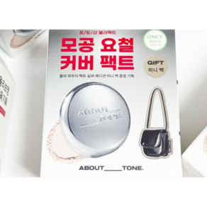 *정품*어바웃톤 ABOUT_TONE Blur Powder Pact 블러 파우더 팩트 포토샵블러팩트 모공요철 보송팩트 커버 기획 셋트, 1개, 1.5 쿨페어