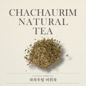 국내산 볶은 머위차 50g 원물그대로 여러번 선별한 믿을수있는 TEA 머위잎 머위효능, 1개