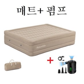 네이처하이크 캠핑 더블 자충 에어매트46cm NH21FCD08