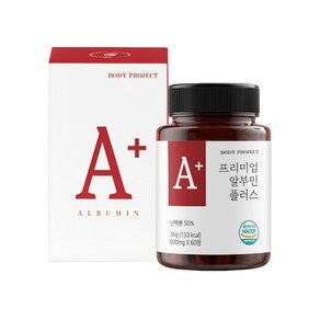 [바디프로젝트] 프리미엄 알부민 플러스 600mg x 60정 1박스 2개월분, 1개