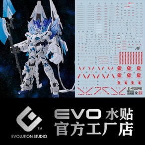 EVO데칼 MG102RE MG 유니콘 퍼펙티빌리티 레드 UV 형광 건담 에보데칼, 1개