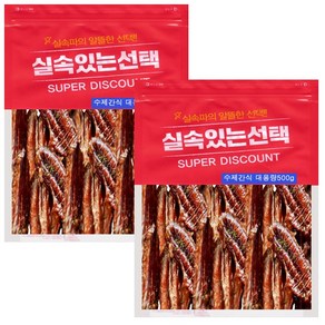 실속있는선택 오리뼈간식 대용량 500g+추가(100g~500g)수제간식, 1개, 1+1오리목뼈500g+500g, 500g