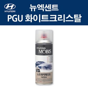 현대 순정품 뉴엑센트 PGU 화이트크리스탈 스프레이 325 자동차 차량용 도색 카페인트