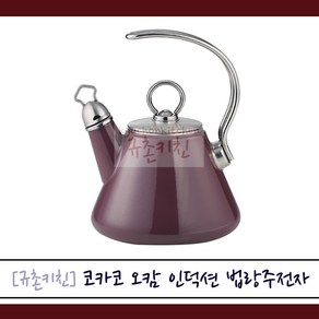 코카코 오캄 주전자 인덕션 IH, 0.9L, 퍼플