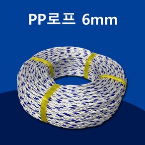 로프 6mm 길이 100m 중량 2kg pp로프 밧줄 피피로프 다용도로프 현수막끈 빨랫줄, 1개