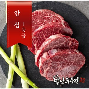 [농협안심한우] 1등급 한우 안심  구이 스테이크용 (냉장), 1개, 500g