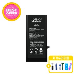 아이폰8 표준용량 배터리 KC인증 자가수리 교체 부품 iphone8 battey, 1개