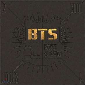 [CD] 방탄소년단 (BTS) - 2 Cool 4 Skool