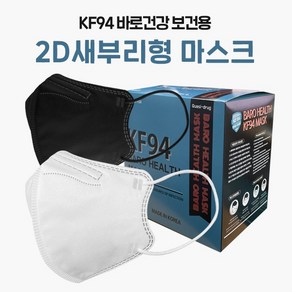 [100매] KF94 바로건강 새부리형 마스크 대형 보건용 블랙 국산 2D, 4개