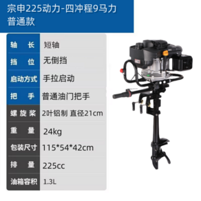 모터보트 4행정 엔진 선외기 예초기엔진 가솔린 모터, 종신 9마력 기본형