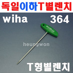 이하 T형 별렌치 364 T25x100mm 2102311 T별렌치 T형렌치 자동차공구, 1개