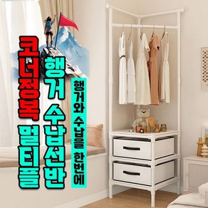 코너정복 멀티플 행거 수납선반 (2컬러/2단/3단) 옷장 행거 수납함 정리함 선반, 화이트/3단, 3단