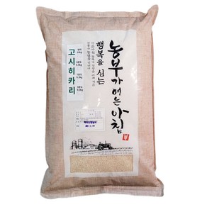 24년 햅쌀 고시히카리 쌀 10kg 배송당일도정 (도정선택 필수) 현미 5분도미 7분도미 9분도미 오분도미 칠분도미 당일도정 단일품종 고시히까리 쌀눈쌀 찰진쌀 10키로 삼시세끼, 1개, 5분도미 10kg(도정후 9.5kg)