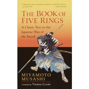 (영문도서) The Book of Five Rings: A Classic Text on the Japanese Way of the Swod Papeback, Shambhala, English, 9781590302484