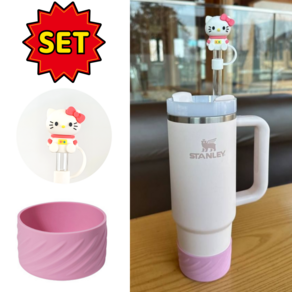 [SET] 스탠리 호환 산리오 빨대캡+실리콘 바닥부츠 텀꾸 누수방지 미끄럼방지 텀블러, 헬로키티, 1세트