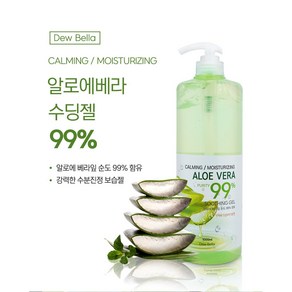 [듀벨라] 알로에베라 수딩젤 99%, 1개, 1L