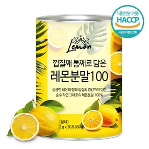 푸른들판 100% 레몬 분말 스틱 껍질째 통째로 담은 무설탕 레몬수 파우더 가루 차