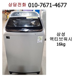 [중고세탁기] 삼성 엑티브워시 일반 세탁기 16kg