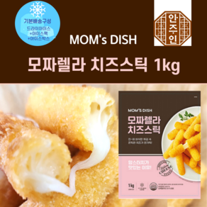 맘스터치 치즈스틱, 1kg, 2개