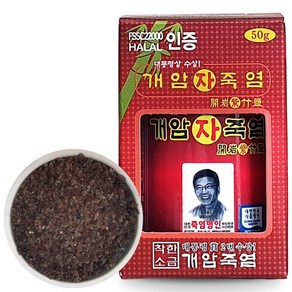 9회 용융 자색죽염 죽염 알갱이 50g