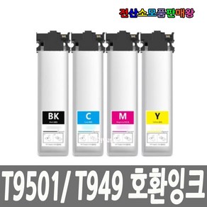 엡손 호환잉크 T9501 T949 T950100 T949200 T949300 T949400 WF-C5290 WF-C5790, T949400 노랑호환잉크, 1개