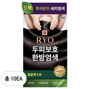 려 자양윤모 두피보호 한방 새치 염색약 120g, 3.0 흑갈색, 10개