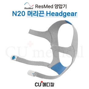 [CU메디칼] 레스메드 양압기 마스크 N20 머리끈(헤드기어) / 나잘마스크 / N20 Headgea / RESMED, M, 1개