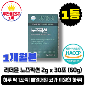 [본사정품] 남녀노소 1일 1포 섭취 리더뮨 노즈픽션 1000억 CFU 1개월분 식물유래원료, 1개, 30정