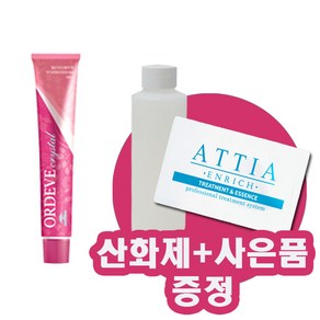 밀본 올디브 크리스탈 새치 염색약 (산화제포함) + 사은품, c8-CB, 1개