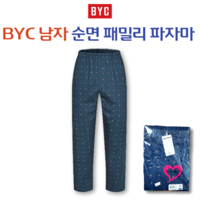 BYC 남자 순면 파자마 빅사이즈 잠옷바지 1049