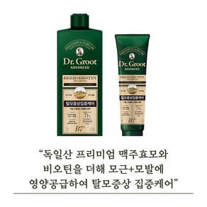 [탈모증상 집중케어] 모발 빠짐 71% 감소 가늘고 힘없는 모발 탈모 샴푸, 1개, 850ml