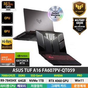 (당일발송) ASUS TUF 게이밍 노트북 A16 FA607PV-QT059 R9-7845HX/RTX4060/DDR5 64GB/NVMe 1TB/Win11Po/QHD/400Nit, WIN11 Po, 메카 그레이, 1TB, ASUS  FA607PV-QT059, 64GB