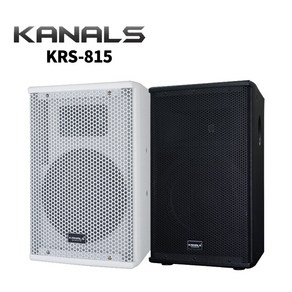 카날스 전문가용 패시브스피커 KRS-815 RMX : 200W MAX : 400W 2중그릴망 설계 10인치