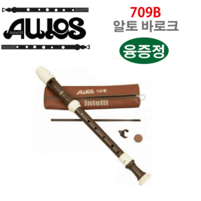 [AULOS] 아울로스 알토 리코더 바로크식 709B ALTO RECORDER, 단품, 1개