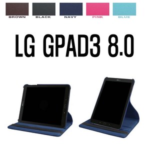 G패드3 8.0 뇌새김 WM-LG8200 회전형 스텐드케이스