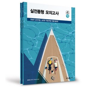 (예약1/7) 2025 조태정 영어 실전동형 모의고사 넥스트스터디, 메가스터디교육(공무원)