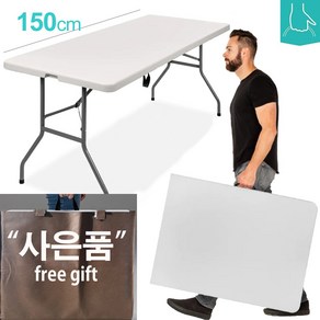 브로몰딩 1500 접이식테이블 + (보관가방) 상판접이식 150cm 야외 캠핑 행사매대 접이식탁자