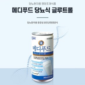 메디푸드 당뇨식 글루트롤 200ml 30캔 X 3박스, 6L, 3개